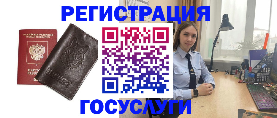 миграционный учет в Балтийске